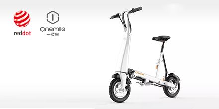 重磅！光環(huán)微電折疊車斬獲德國紅點(diǎn)至尊獎，岸峰我為你驕傲！