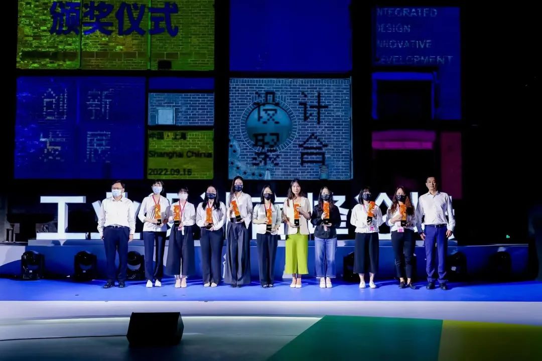 世界設(shè)計(jì)之都大會(huì)工業(yè)設(shè)計(jì)高峰論壇舉辦，閔行區(qū)為岸峰設(shè)計(jì)頒獎(jiǎng)