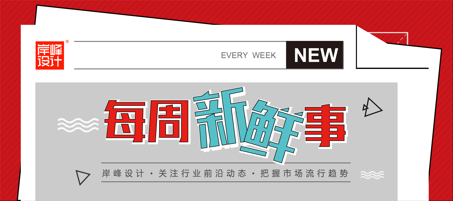 中共中央 國務(wù)院發(fā)文提出：發(fā)揮工業(yè)設(shè)計對質(zhì)量提升的牽引作用，推動工業(yè)品質(zhì)量邁向中高端